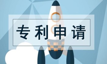 一文看懂：国内实用新型专利的申请流程是怎样的?